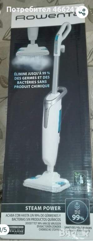 парочистачка Ровента , снимка 1