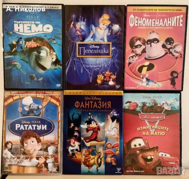 Дисни анимации на DVD с бг аудио/ субтитри, снимка 1