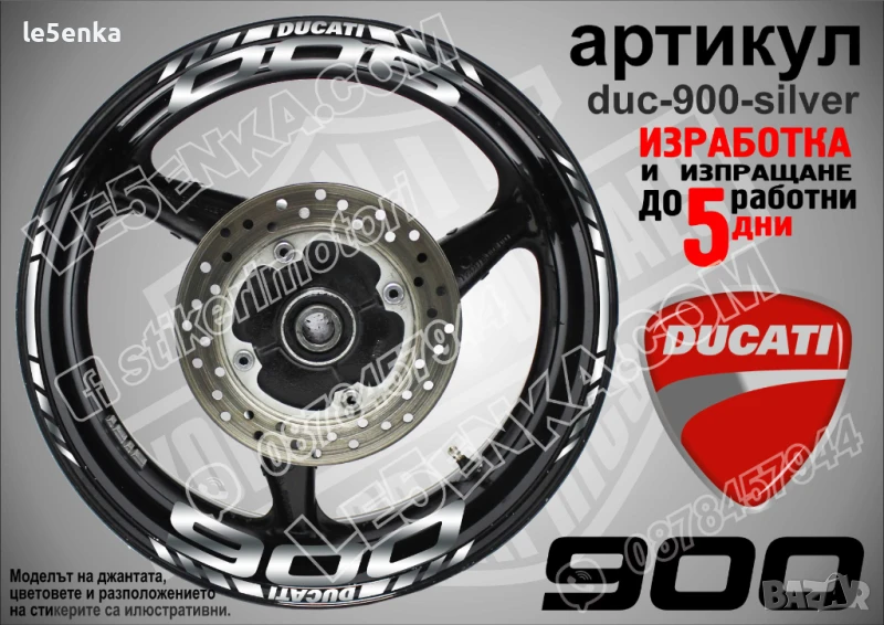 Ducati 900 кантове и надписи за джанти duc-900-silver, снимка 1