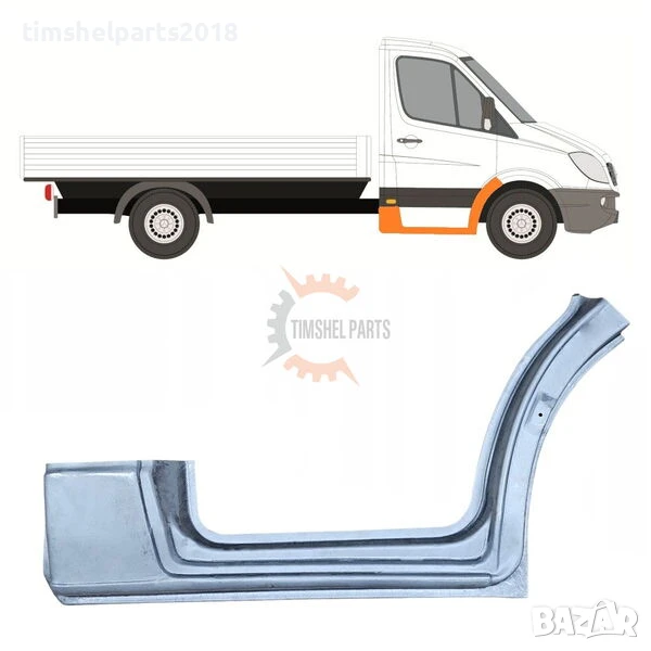 Праг с вежда ”Единична кабина” за Mercedes Sprinter 906 VW CRAFTER след 2006 год, снимка 1