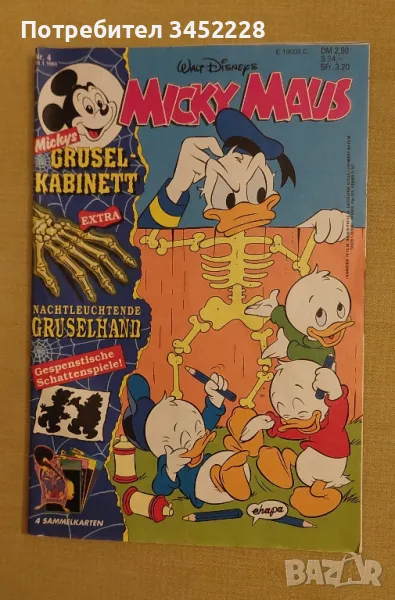 комикс за колекционери отличен , снимка 1