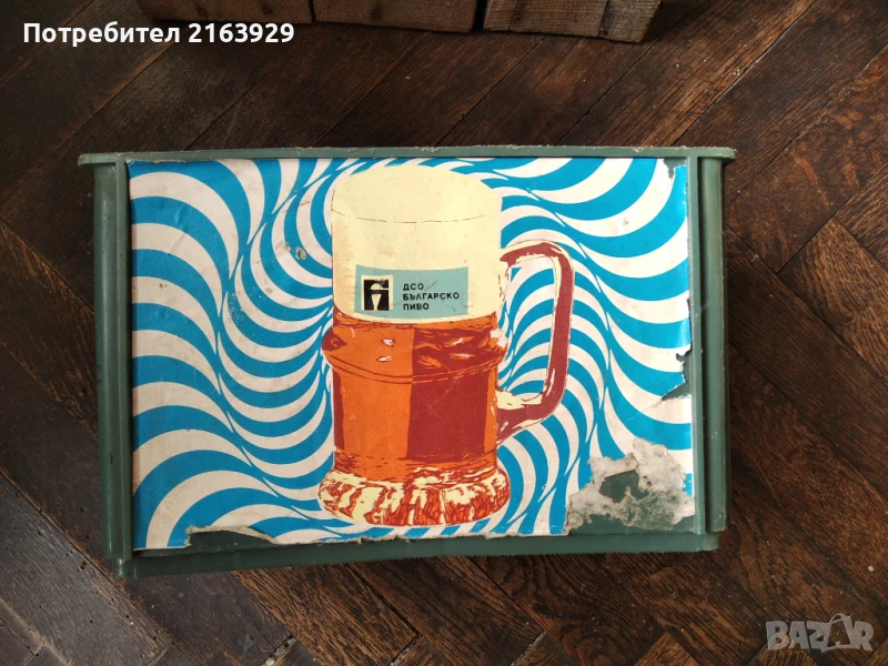 ДСО Българско Пиво - стара малка каса за бирени бутилки, снимка 1