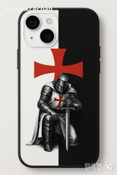 Кейс за iPhone 15 - Рицарят Тамплиер, снимка 1