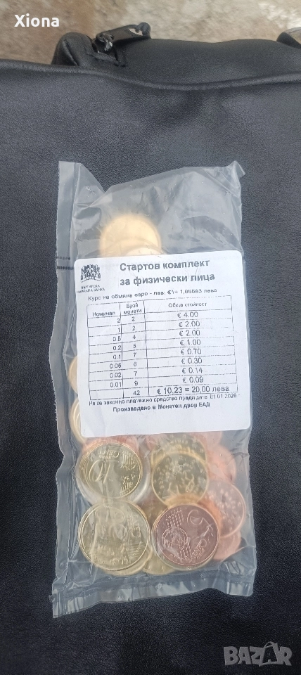 Нов неотворен стартов пакет евро за физически лица, снимка 1