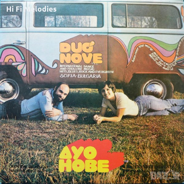 Дуо НОВЕ - БАЛКАНТОН - ВТА 10313, снимка 1