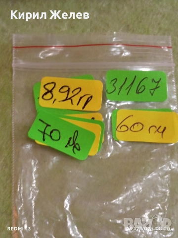 Сребърен ланец плетка тип КАРТИЕ скъсан за ремонт 31167, снимка 9 - Колиета, медальони, синджири - 52924823