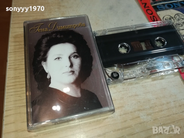 ГЕНА ДИМИТРОВА-АМБИЦИЯТА 0209252028