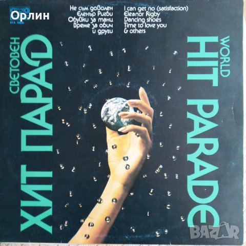 Грамофонна плоча - ФСБ - Световен хит парад - ВТА 10895