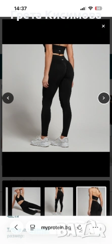 НОВ дамски клин MY PROTEIN, снимка 2 - Спортни екипи - 53693216