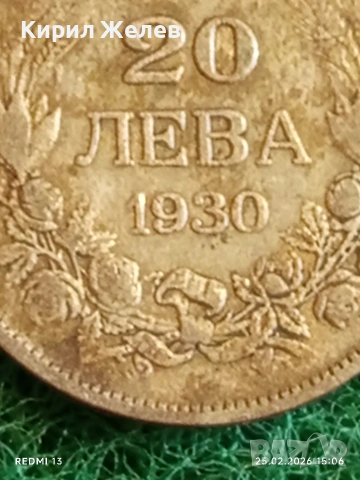 Сребърна монета 20 лева 1930г. Царство България Цар Борис трети за КОЛЕКЦИЯ 26437, снимка 3 - Нумизматика и бонистика - 53619181