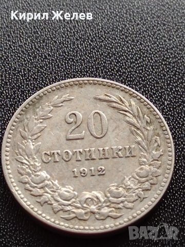 МОНЕТА 20 стотинки 1912г. Цар Фердинанд първи БЪЛГАРСКИ за КОЛЕКЦИЯ 36047, снимка 2 - Нумизматика и бонистика - 39358612