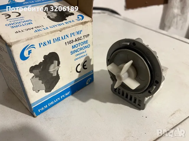 Помпа за пералня универсална, снимка 2 - Перални - 50051521