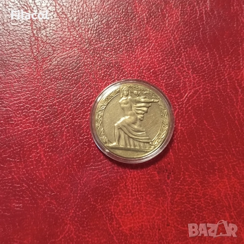 2 лева 1981 година Републиката