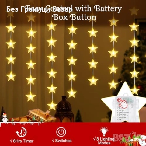 Нови 6 броя Коледни LED светлини звезди, 8 режима, таймер, топла светлина, снимка 4 - Декорация за дома - 52307925