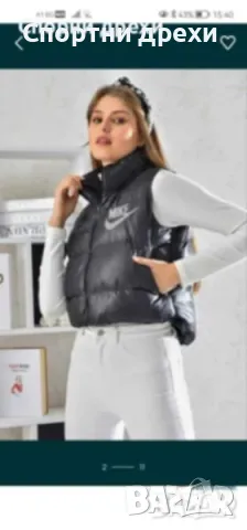 Дамски спортен екип от три части с елек 