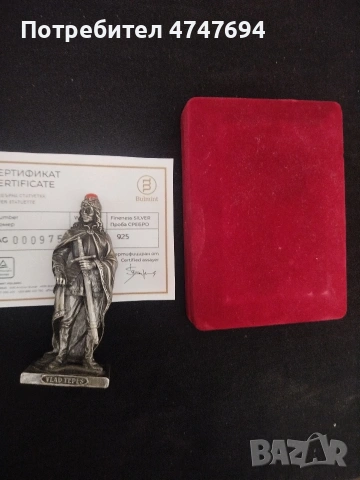 Много рядка сребърна статуетка на легендарния - VLAD TEPES, снимка 3 - Нумизматика и бонистика - 53611757
