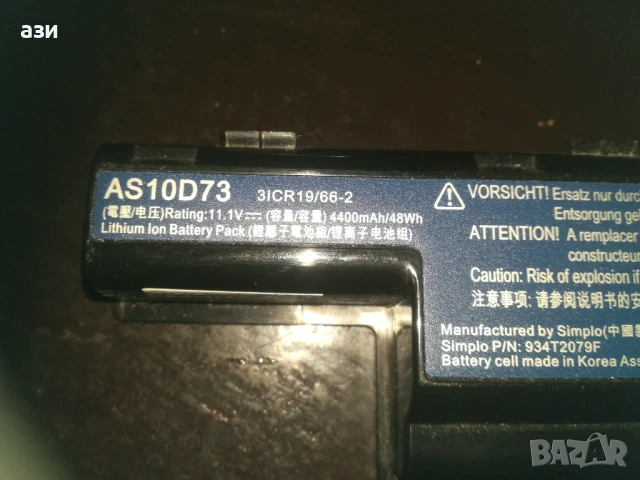 батерия за лаптоп AS10D73, снимка 4 - Батерии за лаптопи - 47064670