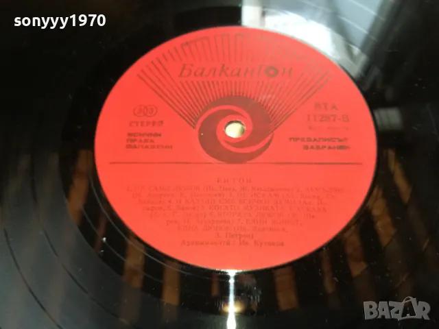 ДУЕТ РИТОН-НОВА ПЛОЧА 2305251716, снимка 15 - Грамофонни плочи - 50403443