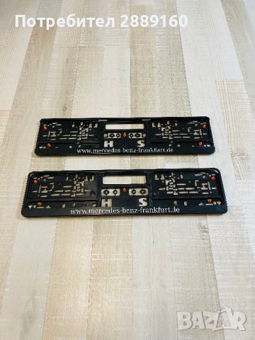 Оригинални подложки за номера на Mercedes/BMW/ Ferrari/Audi