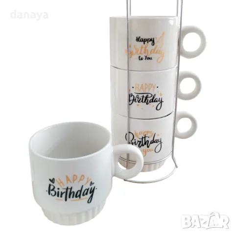5544 Комплект керамични чаши за кафе на метална стойка Happy Burthday, снимка 3 - Чаши - 48331704