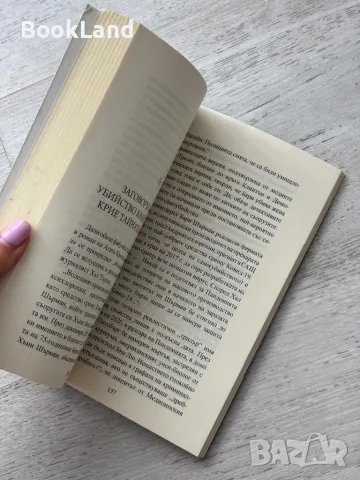 Вирусът, Георги Атанасов, снимка 7 - Други - 49841654