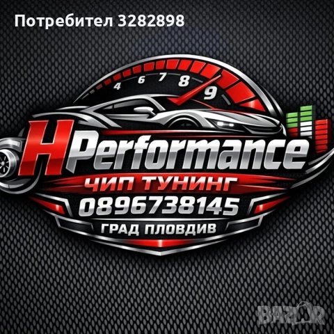 Чип тунинг на коли ремап изключване на екологии 