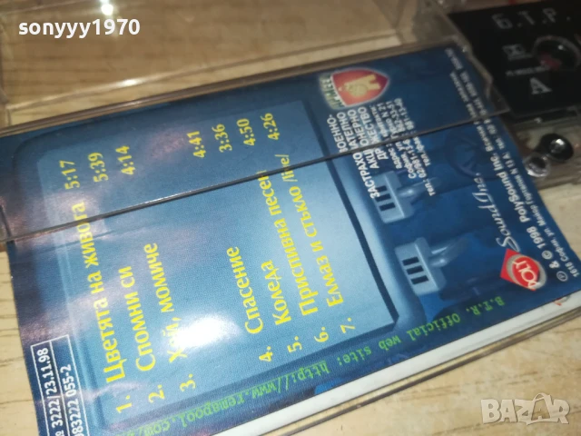 БТР-ОРИГИНАЛНА КАСЕТА 2607252011, снимка 10 - Аудио касети - 51152138