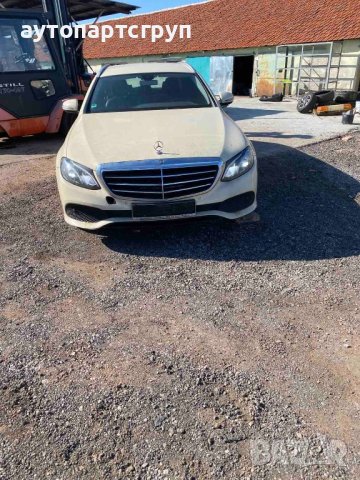 Mercedes w213 E class 220 d wagon 2017г на части, снимка 5 - Части - 44430731