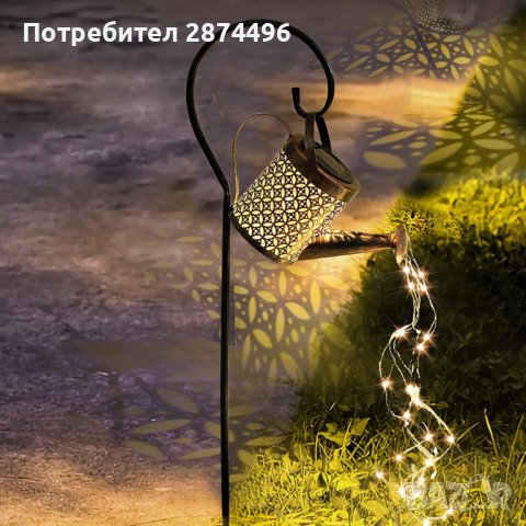 3949 Соларна градинска лейка , снимка 4 - Други стоки за дома - 40795562