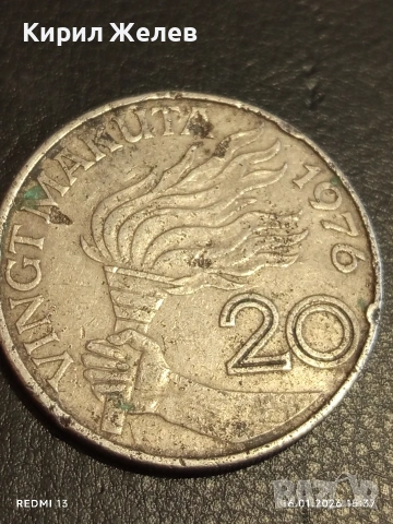Рядка монета 20 макута 1976г. Зайр за КОЛЕКЦИЯ 53083, снимка 3 - Нумизматика и бонистика - 53122781
