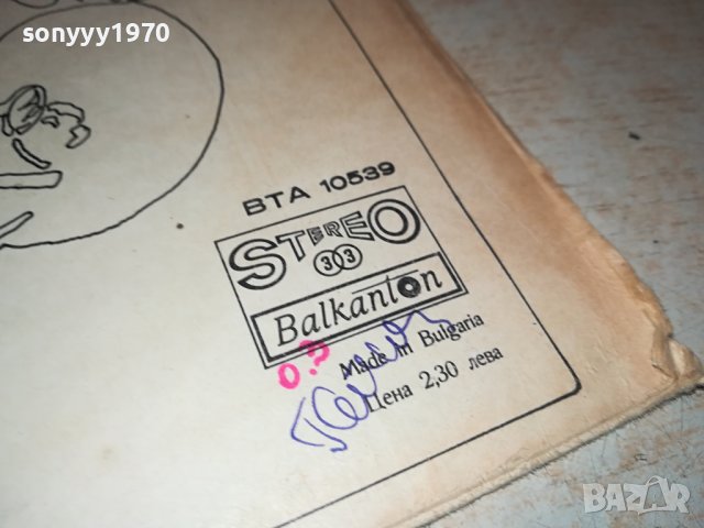 СТИЛ-ПЛОЧА 1209231702, снимка 11 - Грамофонни плочи - 42167269