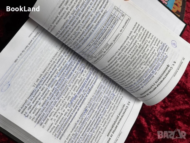 Финансов анализ + CD| Величко Адамов , снимка 14 - Други - 53863287