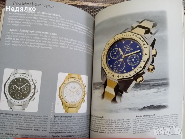 Glashutte,1996г,оригинален немски каталог за часовници , снимка 8 - Антикварни и старинни предмети - 41759821
