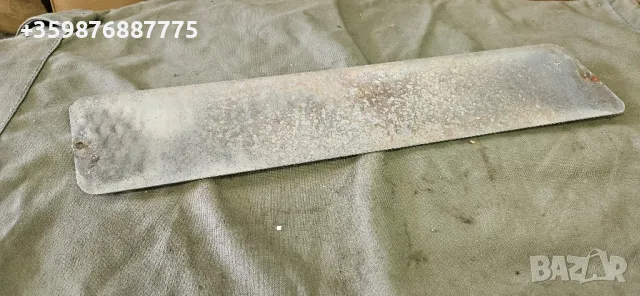 Емблема автобус Чавдар 11м3 11м 11м4 Чавдарка автобусна рейс  табела ретро , снимка 4 - Антикварни и старинни предмети - 50368239