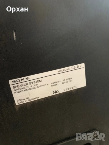 Sony SS-B2, снимка 2 - Тонколони - 53124539