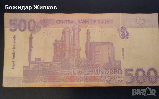 500 паунда Судан 2019 г, снимка 1 - Нумизматика и бонистика - 44820350