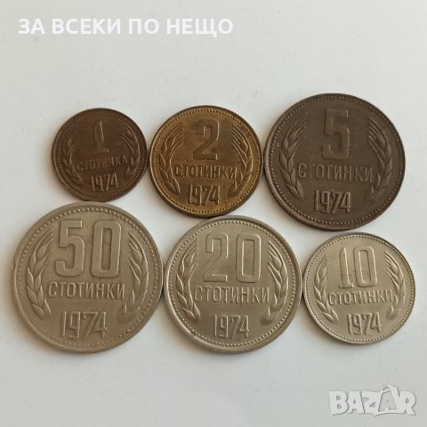 БЪЛГАРИЯ 1974 - 1,2,5,10,20 И 50 СТОТИНКИ, КОМПЛЕКТ 6