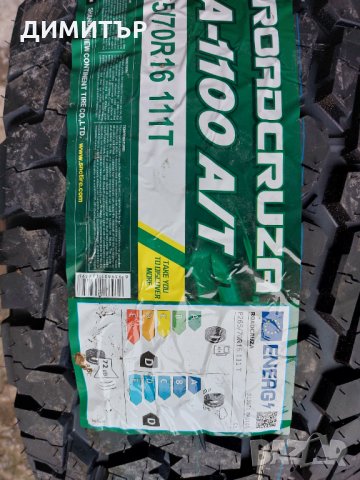 4 Бр.нови всесезонни гуми Roadcruza 265 70 16 111T , снимка 9 - Гуми и джанти - 35827727