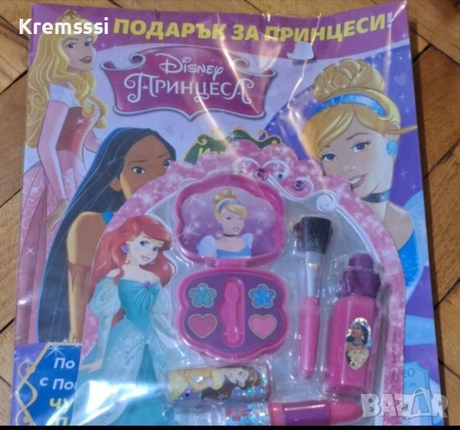 Списание Принцеса/бр.5/2020