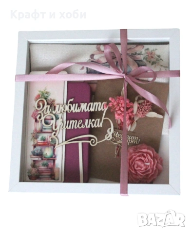 Подарък за 8 март за любимата учителка, снимка 3 - Подаръци за жени - 53648235