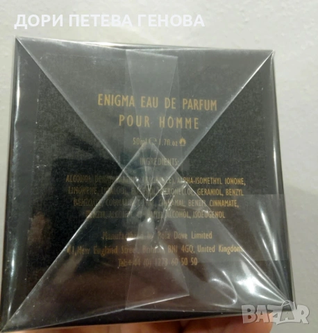 Roja Dove Enigma Pour Homme Parfum Men 50ml Нов, снимка 3 - Мъжки парфюми - 53788963
