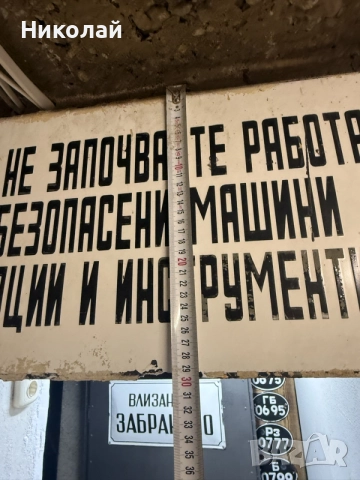 Емайлирана табела , снимка 2 - Колекции - 56144016