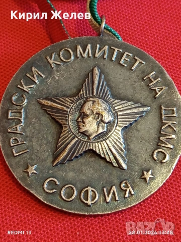 Рядък медал КОМСОМОЛСКА СПОРТНА СЛАВА уникален за КОЛЕКЦИЯ 39933, снимка 5 - Антикварни и старинни предмети - 53257379