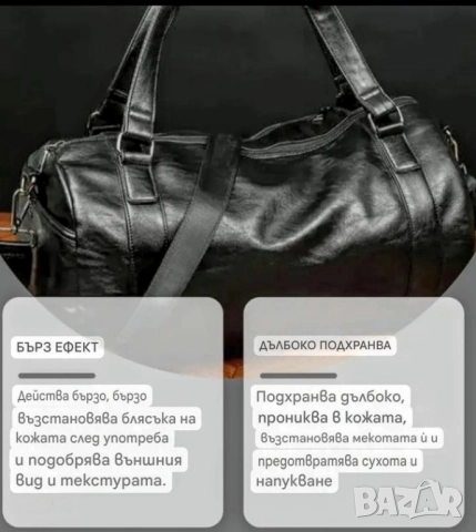 Крем/Черен/ за възстановяване и подхранване на  Кожа, снимка 3 - Други - 51871618