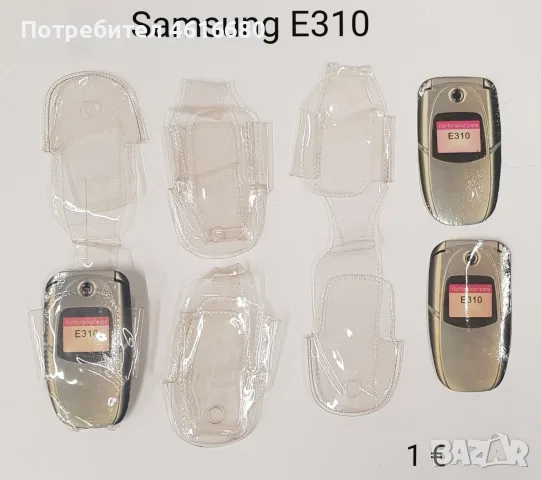 Калъф за Nokia 7270,6170,6260,Samsung X430,X460,X480,E310,E330,E700,E800,A800,Motorola V60,V66,V525, снимка 7 - Калъфи, кейсове - 56223716