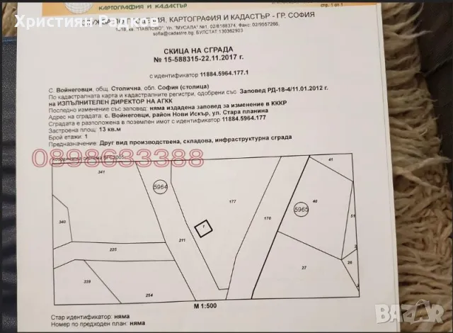 Парцел Войнеговци, снимка 5 - Парцели - 48595351