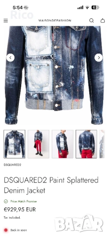 Оригинално Дънково Яке Dsquared2