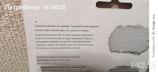 Скрепери - шпатоли за зафилване и декорация на торти., снимка 6 - Аксесоари за кухня - 41592505