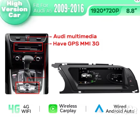Мултимедия, за Audi A5, Двоен дин, Android, 8.8”, A5, навигация, за Ауди А5, Андроид, MMI, двоен дин, снимка 3 - Аксесоари и консумативи - 52372969