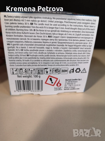 Нова Ароматна свещ в чаша коледни мотиви, снимка 3 - Декорация за дома - 52663489